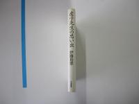 虚子先生の思い出