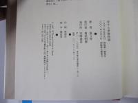 恋する　伊勢物語