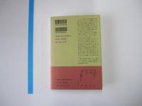 俳句と人生 講演集