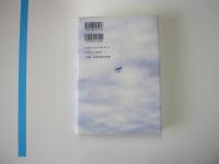 海辺のカフカ　上