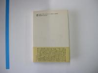 芭蕉庵桃青の生涯