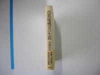 芭蕉庵桃青の生涯