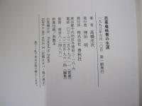 芭蕉庵桃青の生涯