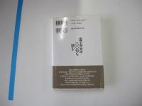金子兜太の100句を読む