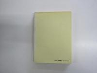 ふるさと　藤村の童話２