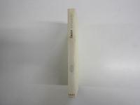 ふるさと　藤村の童話２