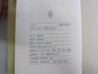 ふるさと　藤村の童話２