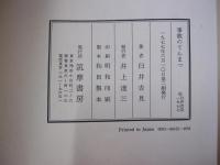 事故のてんまつ