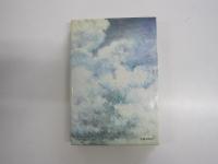 一死、大罪を謝す　陸軍大臣阿南惟幾