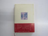 玉の井という街があった