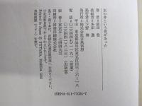 玉の井という街があった