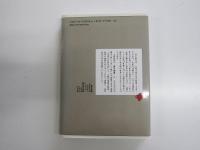 少年少女古典文学館20　雨月物語