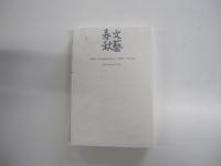 隠し剣　孤影抄