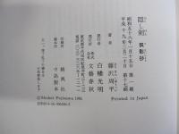 隠し剣　孤影抄