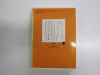 江戸の笑い ＜少年少女古典文学館 第24巻＞