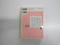 万葉集 少年少女古典文学館25