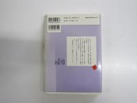 源氏物語下　少年少女古典文学館6