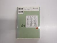 能　狂言　少年少女古典文学館15