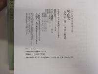 能　狂言　少年少女古典文学館15