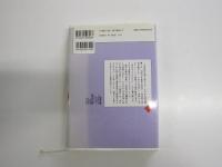 とりかえばや物語　少年少女古典文学館8