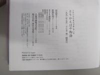 とりかえばや物語　少年少女古典文学館8