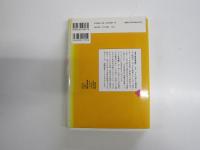 堤中納言物語　少年少女古典文学館7