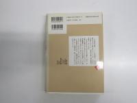 平家物語上　少年少女古典文学館11