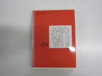 古今著聞集ほか　少年少女古典文学館13