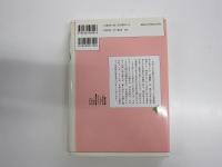 古事記　少年少女古典文学館1