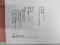 古事記　少年少女古典文学館1