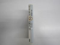 おとぎ草子　少年少女古典文学館16