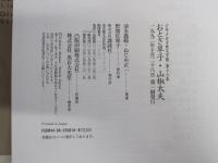 おとぎ草子　少年少女古典文学館16