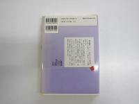 源氏物語上　少年少女古典文学館5