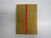 ゴールデン・ナインティーズ　今世紀最大の消費文明の到来!