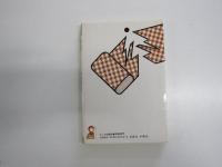 残酷・アパレル業界