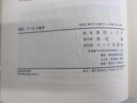 残酷・アパレル業界