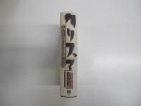 カリスマ　中内功とダイエーの「戦後」