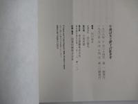 午後は女王陛下の紅茶を