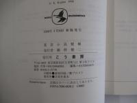 ファッションビジネスはこう変わる : 流通ビッグバンとグローバルウォーズに勝ち残るのはどこだ!