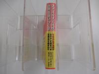 ファストフードが世界を食いつくす