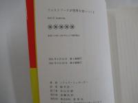 ファストフードが世界を食いつくす