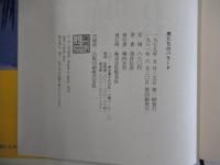 男たちのバラード