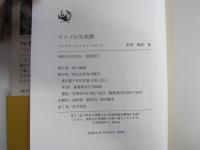 カリブの失楽園