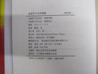 五百万ドルの迷宮