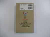 うまい店いきたい店 : 最新 名古屋/岐阜/三重 ＜ブルーガイド・グルメ＞ 第3改訂版