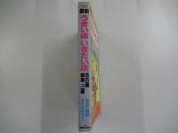 うまい店いきたい店 : 最新 名古屋/岐阜/三重 ＜ブルーガイド・グルメ＞ 第3改訂版