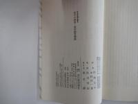 夜半の寝覚・堤中納言物語