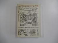 河童が覗いたヨーロッパ