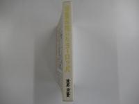 河童が覗いたヨーロッパ