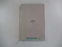 いまどきのこども　2巻